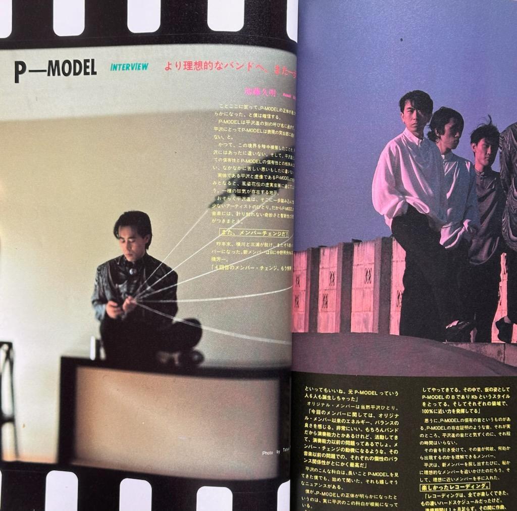 DOLL 1986年8月号 NO.34」P-MODEL（平沢進） 他 - メルカリ