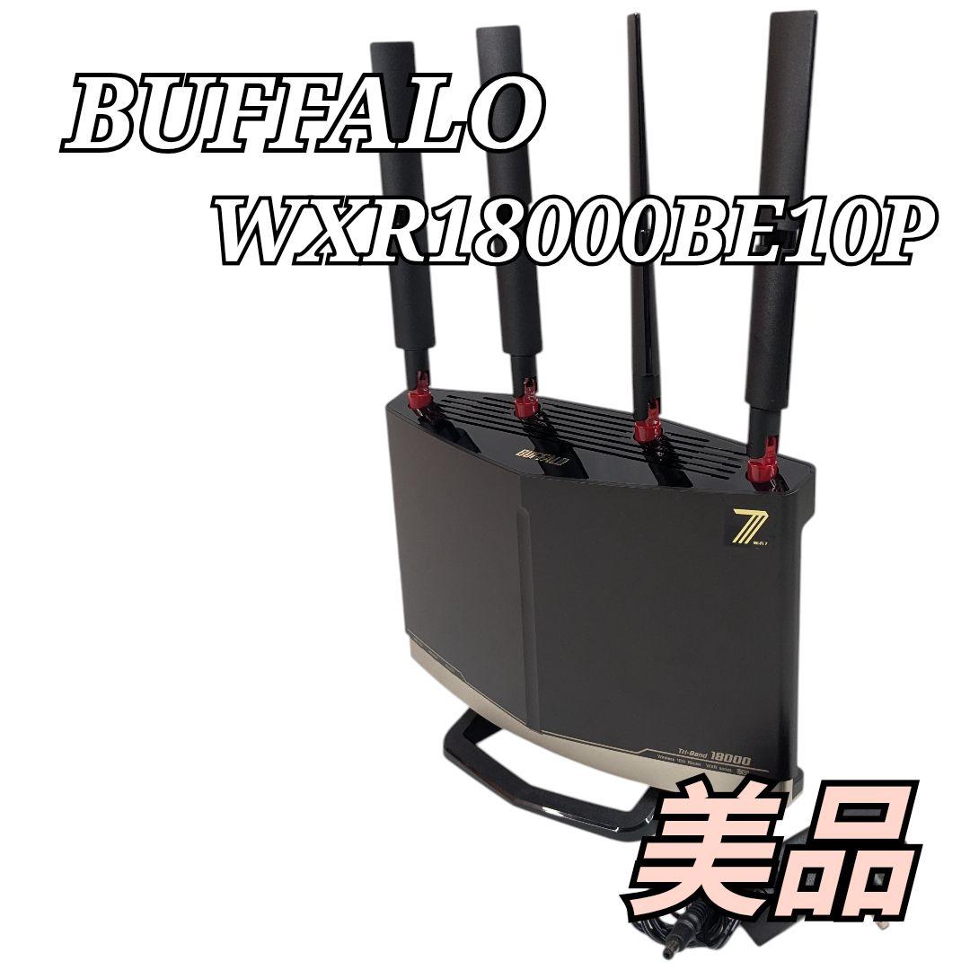 美品 BUFFALO WXR18000BE10P 無線LANルーター 10G BUFFALO WXR18000BE10P （グラファイトブラック） 無線LANルーター