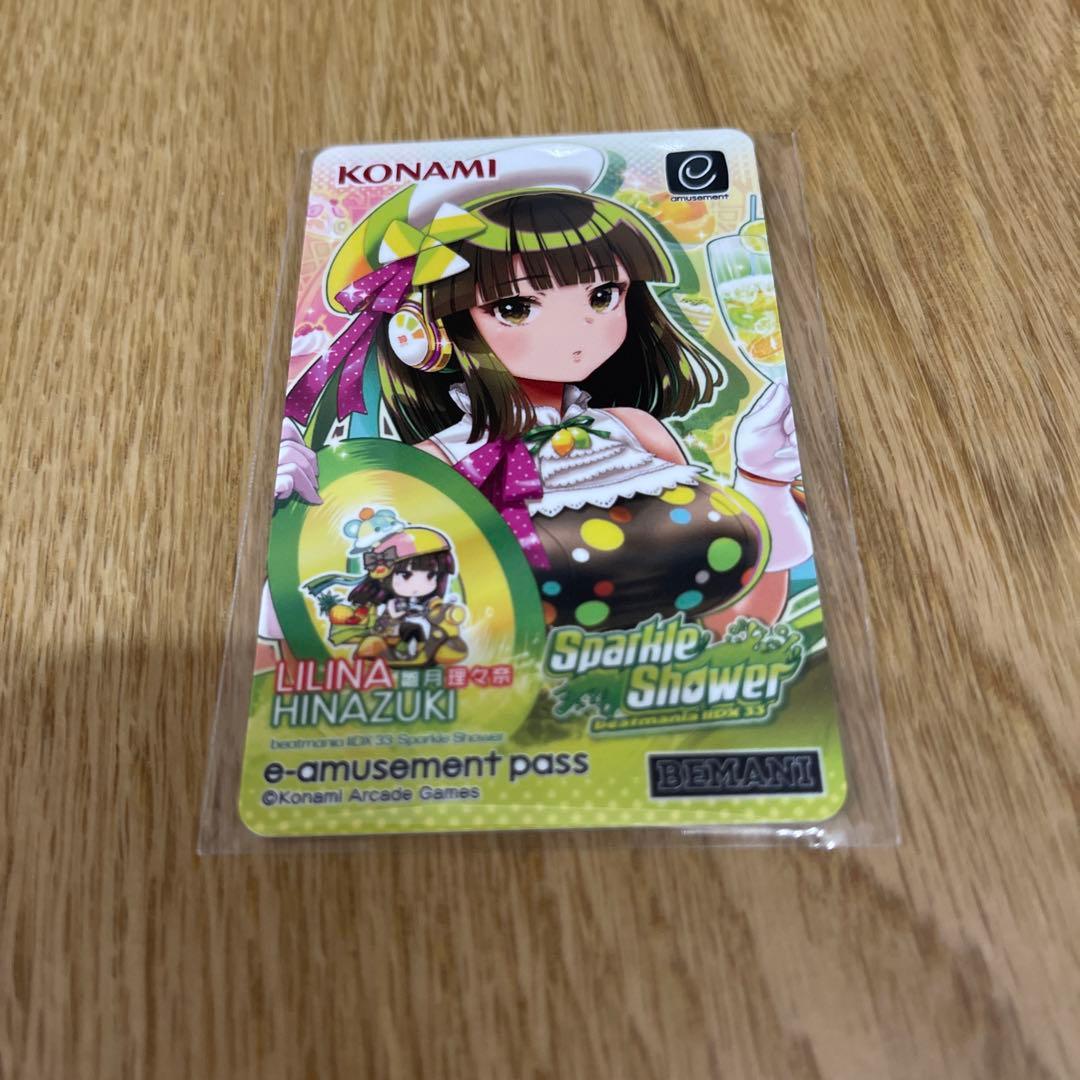 IIDX33 グッズキャンペーン リリナ e-amusement pass - メルカリ