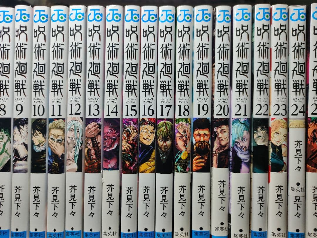 呪術廻戦 全巻セット (0.5巻 + 0-30巻)公式ファンブック - メルカリ