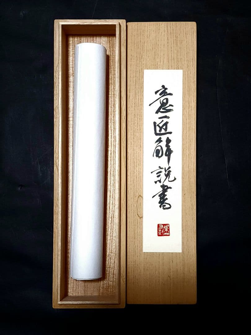 葉山有樹 細密画大鉢 古伊万里粟に鶉画銅鑼鉢 直径：約44.3cm - メルカリ