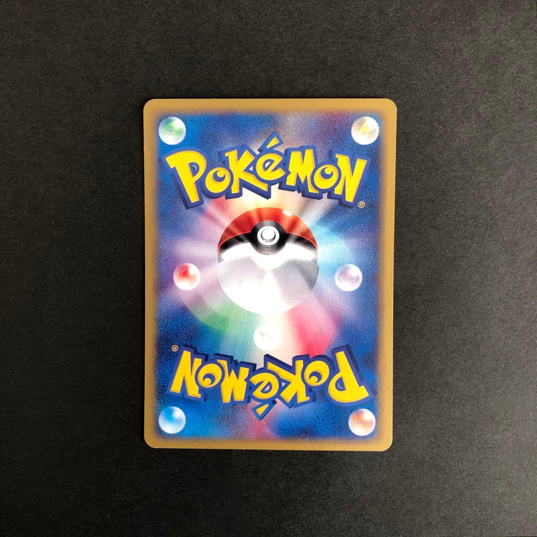 ポケカ】コダック ○拡張パック第2弾 地図にない町 020/092 - メルカリ