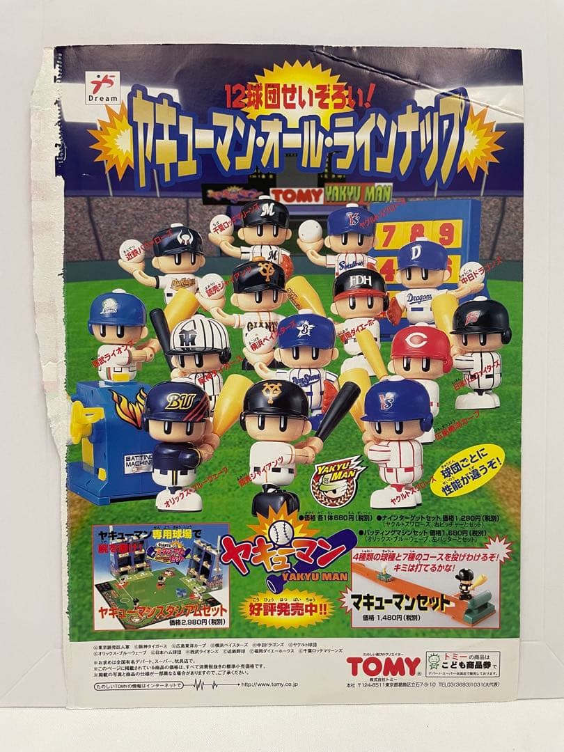 雑誌 小学二年生 表紙 ルギア ポケモン ピカチュウ サトシ カスミ