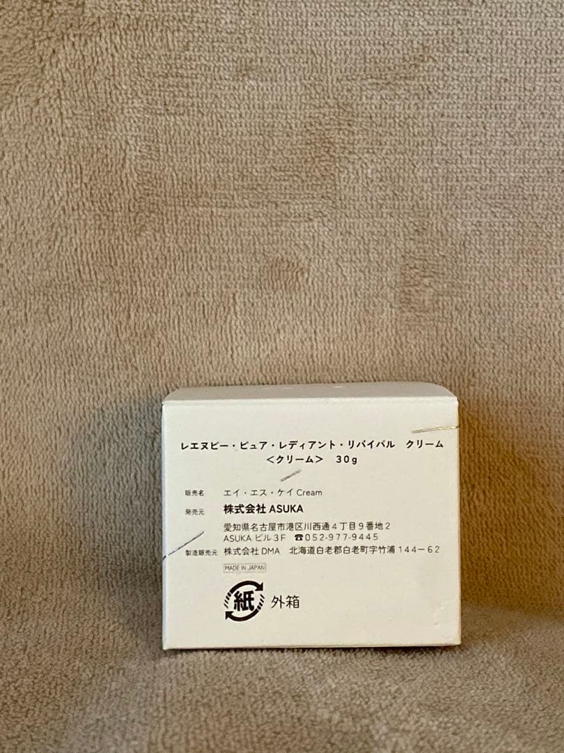 Asuka Beauty Clinic PRR 4点 新品