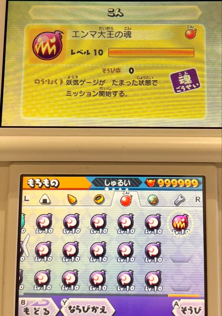 妖怪ウォッチバスターズ 赤猫団 最強データ 商品説明を必ず見て