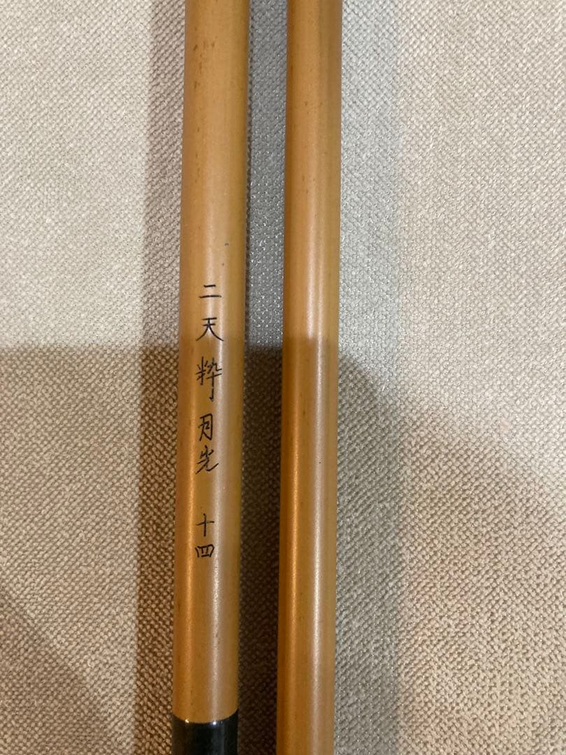 美品 ダイワ 二天粋 月光 14尺 ヘラブナ竿 袋なし