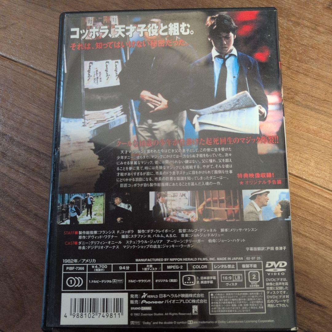 マジック・ボーイ 　DVD