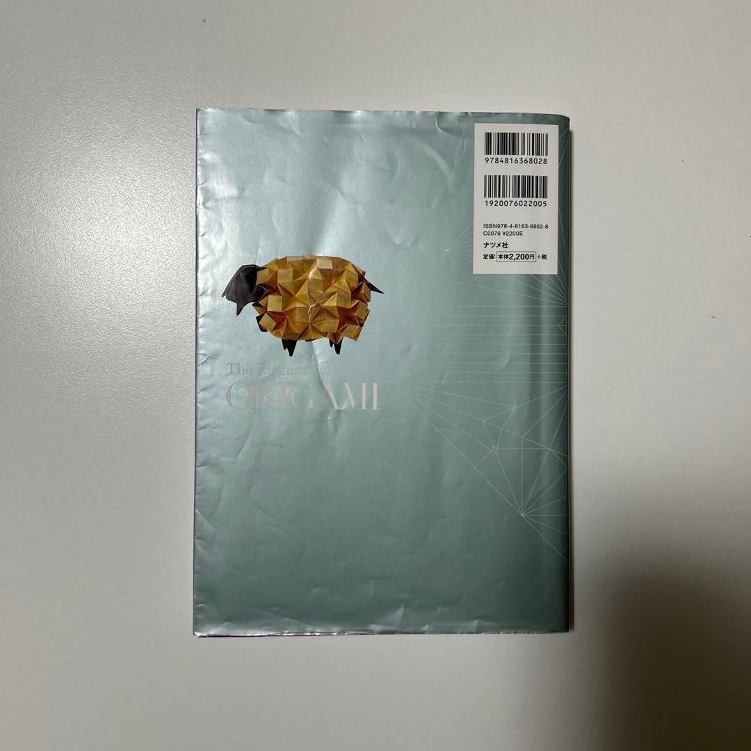 折り紙の本6冊セット「端正」「秀麗」「至高」「高雅」「究極」「超絶