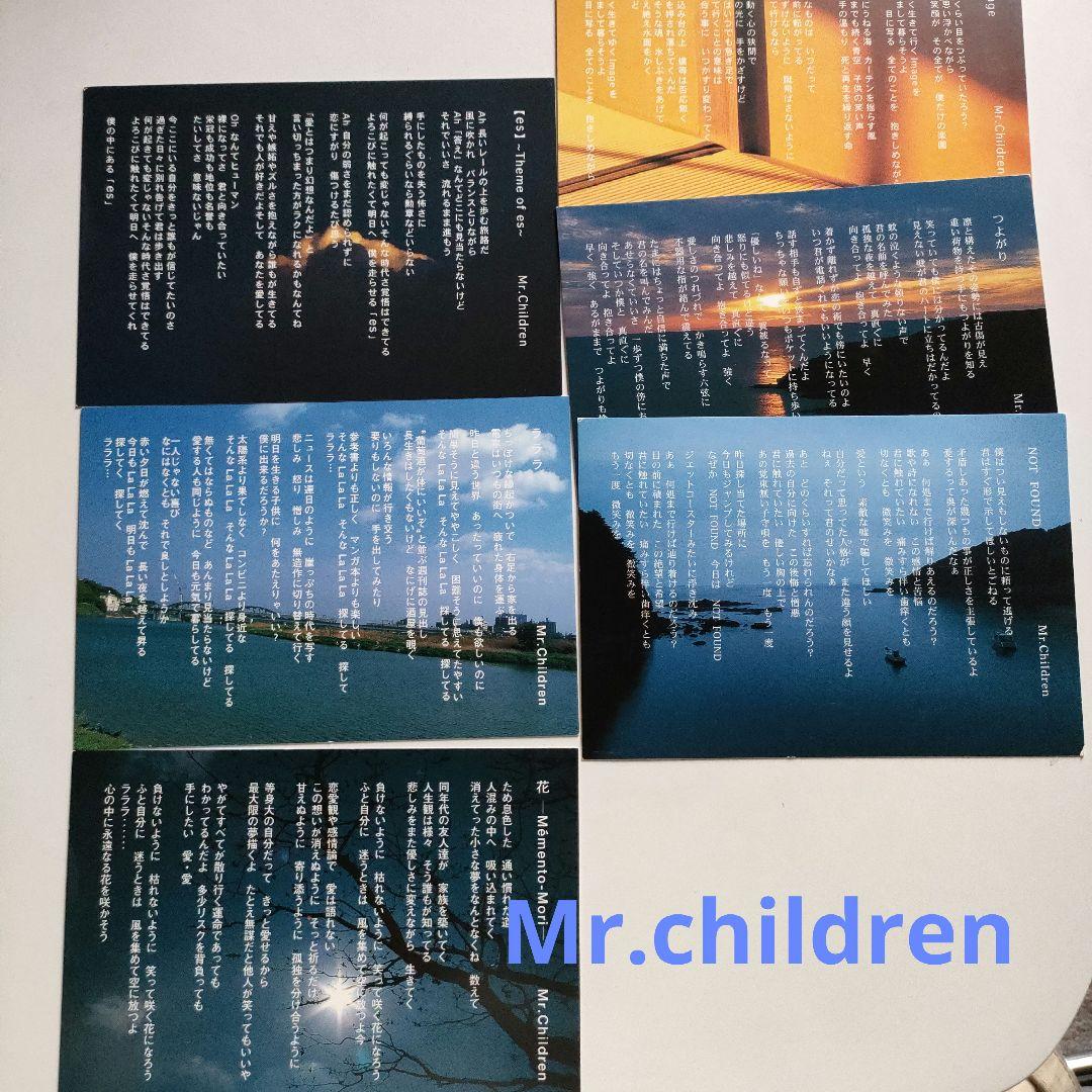 ミスチル Mr.Children ポストカード 6枚 - メルカリ