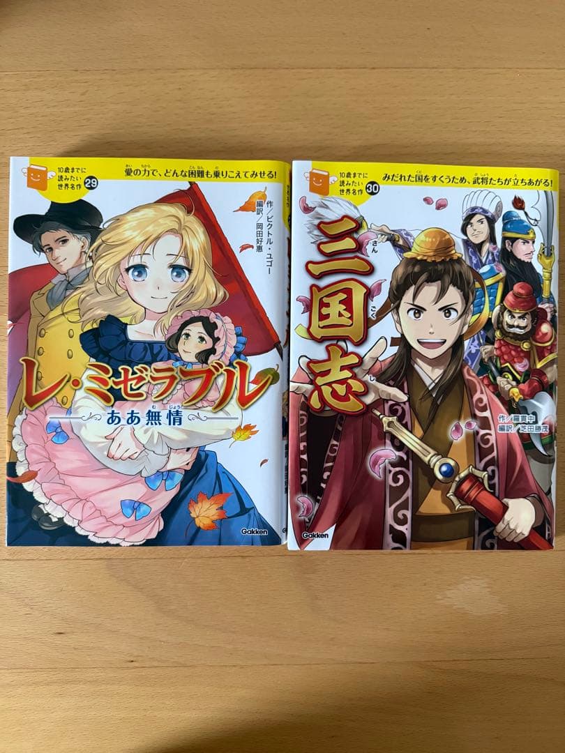 みんとちゃん様専用 10歳までに読みたい世界名作 30巻セット - メルカリ