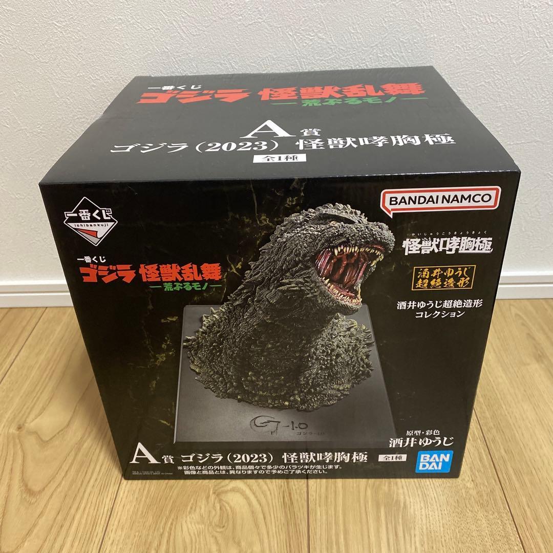 ロ*ー様 ゴジラ 一番くじ A賞 ゴジラ(2023) 怪獣哮胸極 - メルカリ