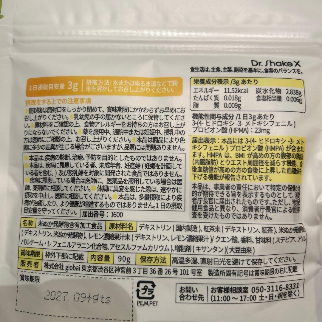 Dr. Shake X No.6 & No.38 Detox ドクターシェイクX - メルカリ