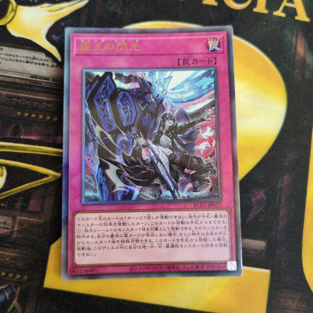 ドミナススパーク レリーフ - メルカリ