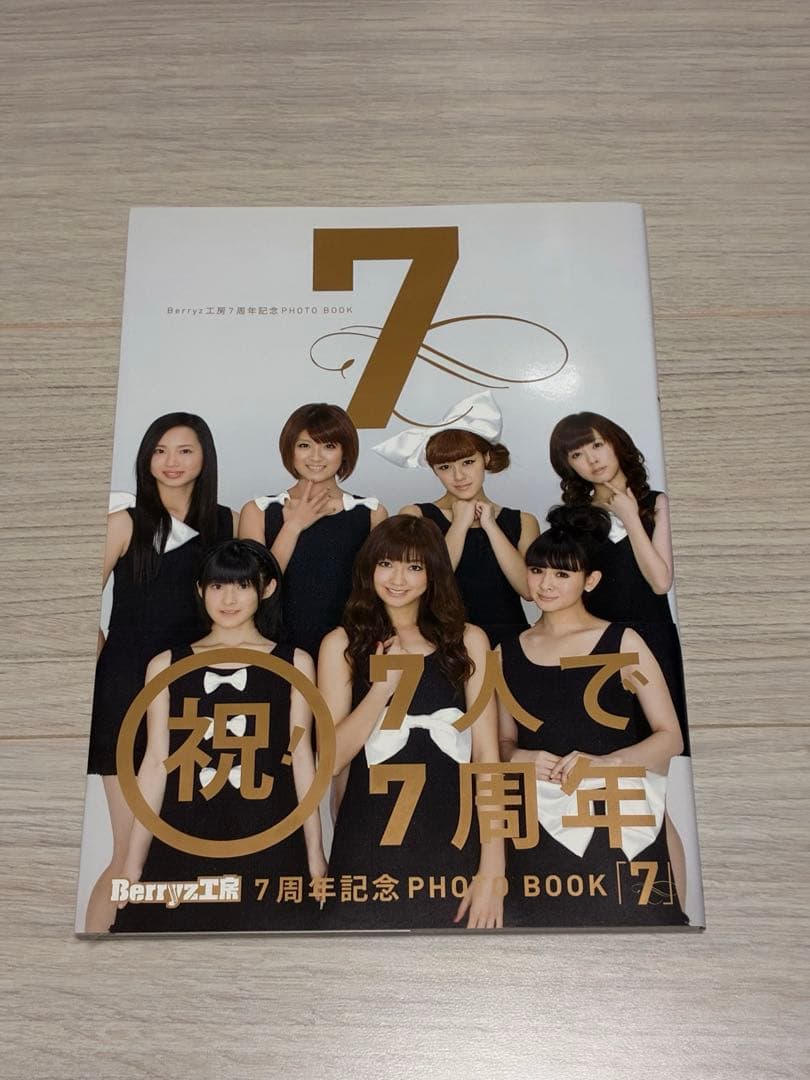 Berryz工房写真集 詰め合わせ14点セット 夏焼雅・菅谷梨沙子など