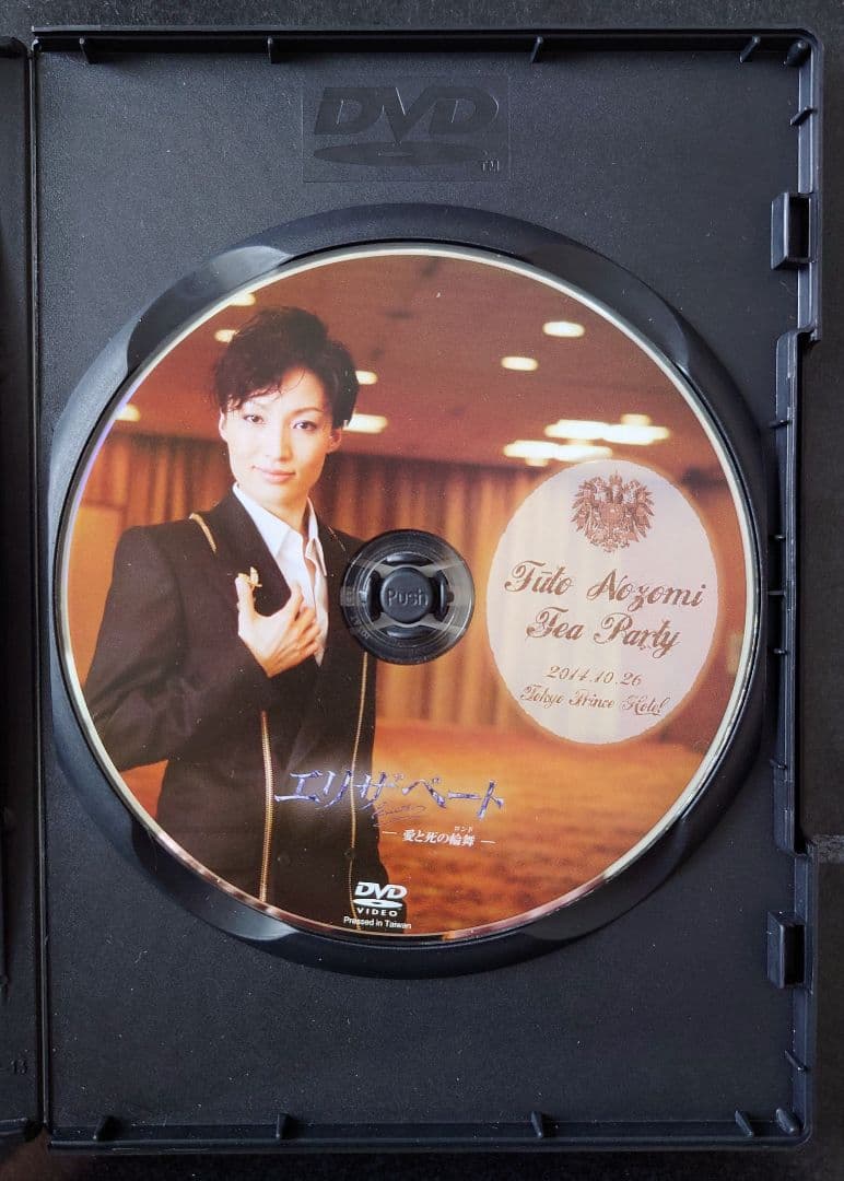 望海風斗さんお茶会DVD 6枚。