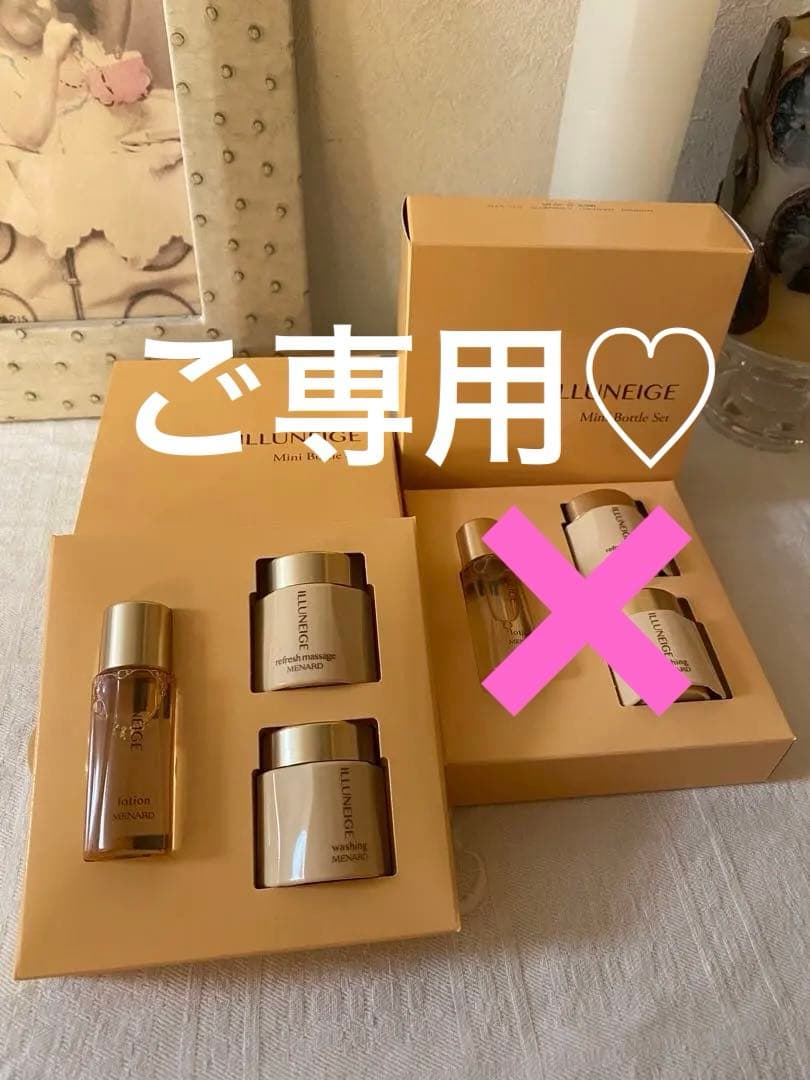 メナード イルネージュ3点セットミニボトル 2箱 - メルカリ