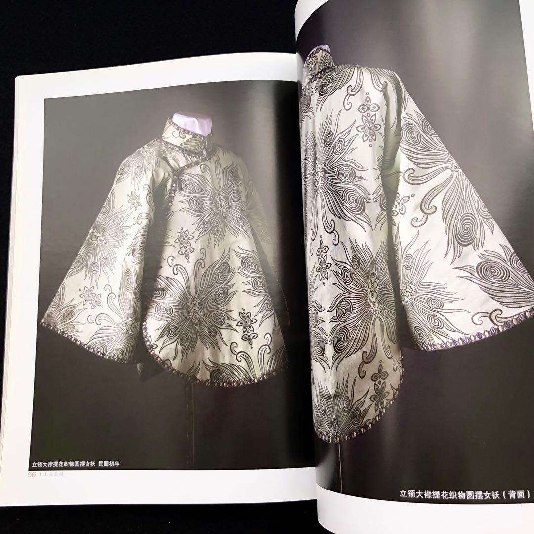 上海テーラー 写真資料集「上海裁縫 - 現代工匠品味与格調」 - メルカリ