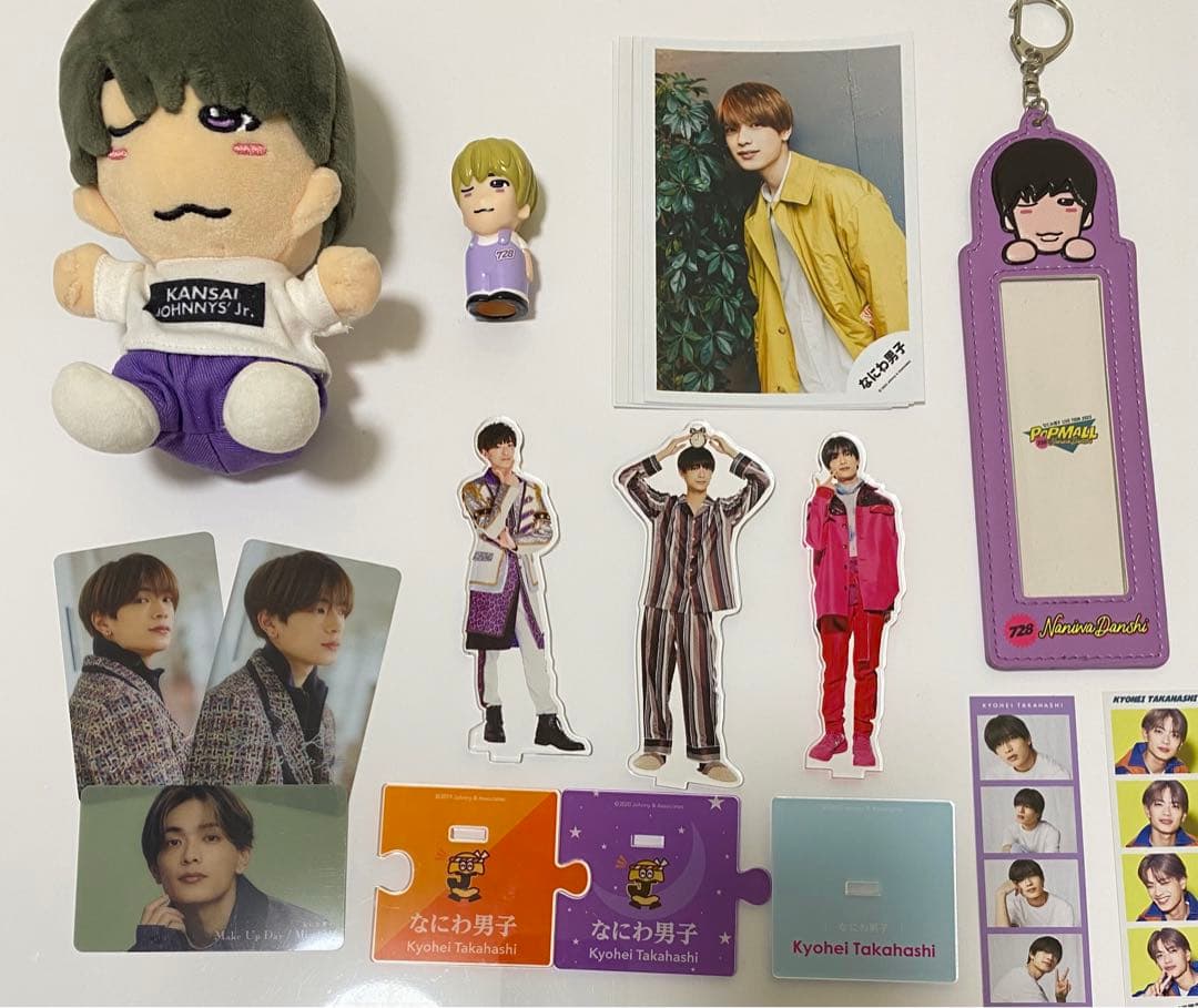 なにわ男子 高橋恭平 まとめ売り - メルカリ