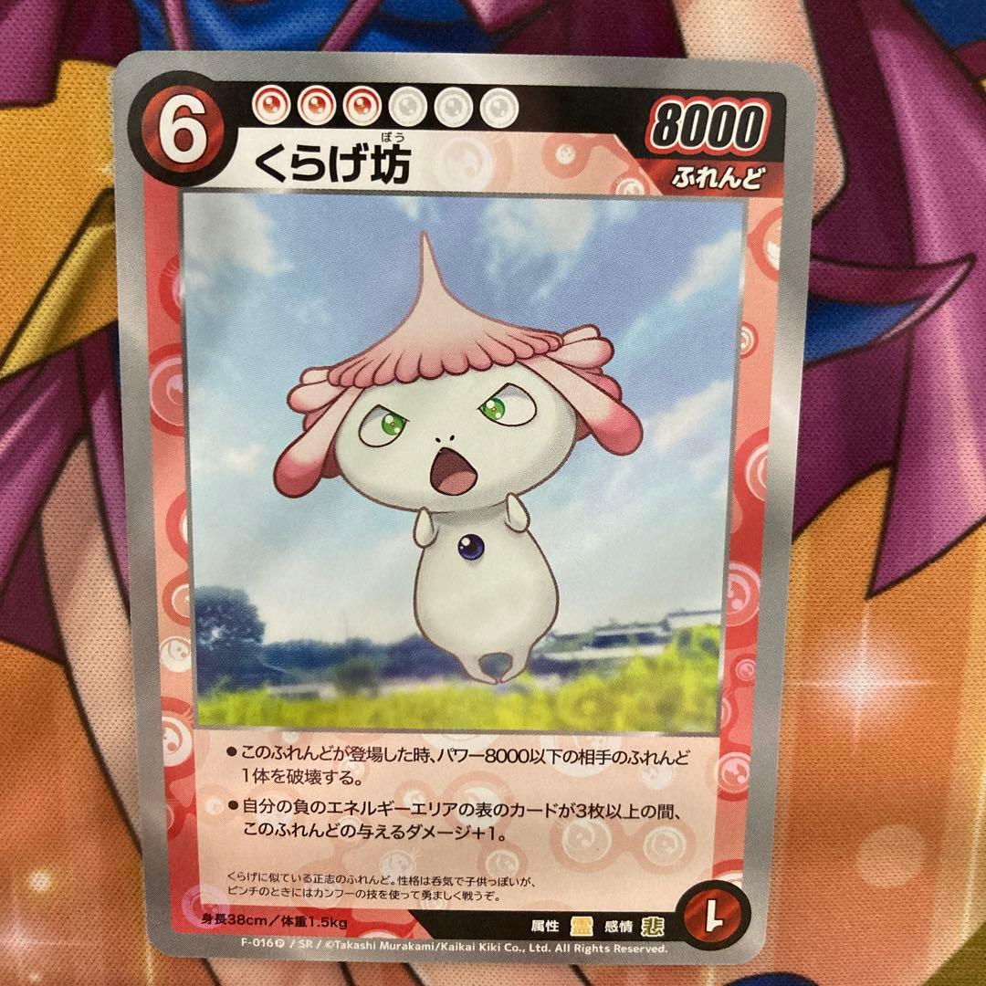 PSA10 めめめのくらげ くらげ坊SR プロモ