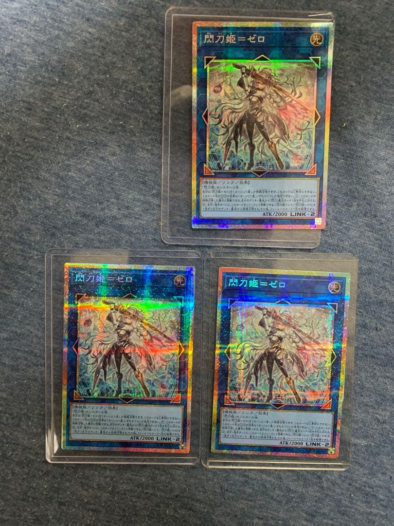 閃刀姫ゼロ　プリズマ　3枚 閃刀姫＝ゼロ（プリズマティック） - 宅配買取サービス カウゾー (KAUZO)