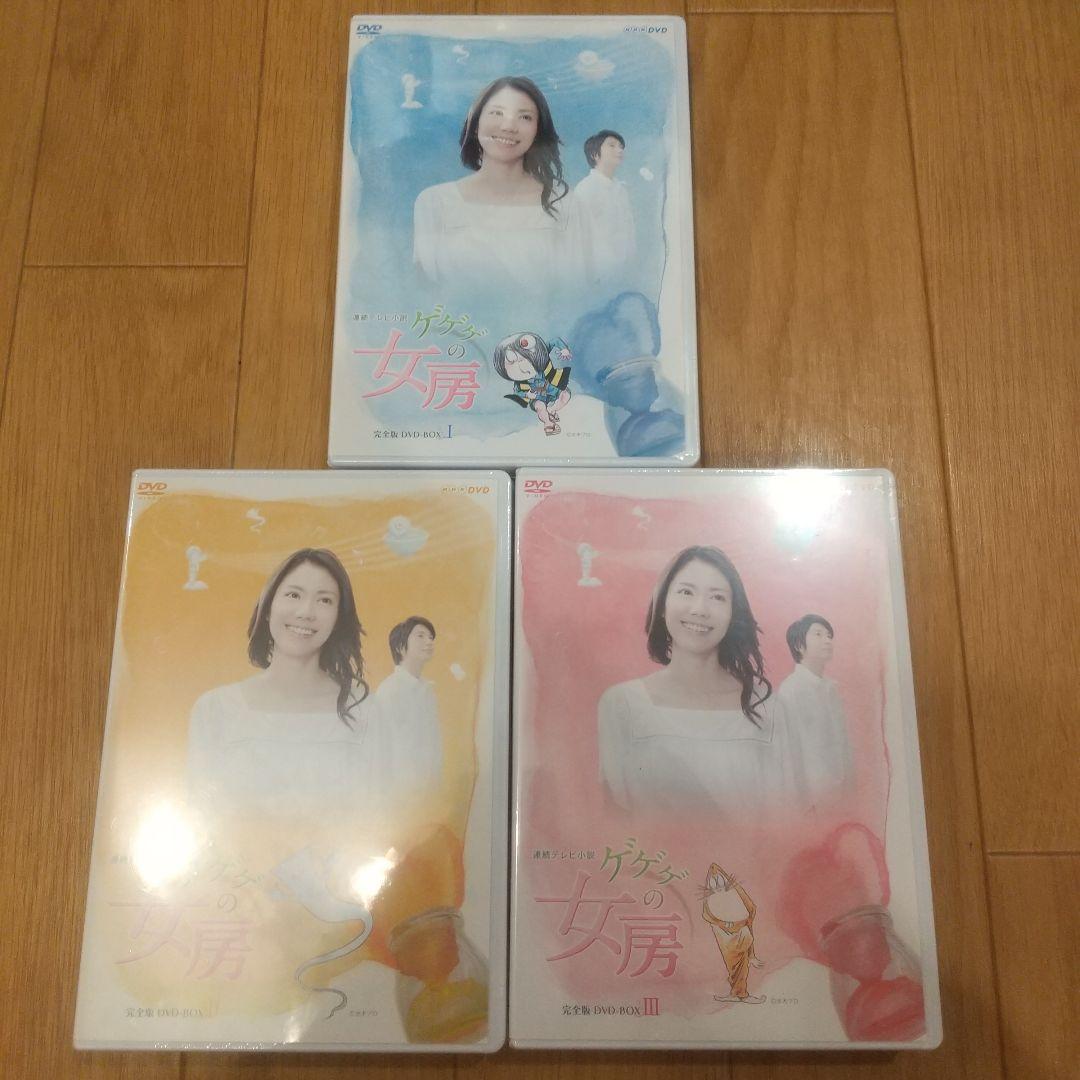 【美穂様限定】《未開封》ゲゲゲの女房 DVD 3枚全セット