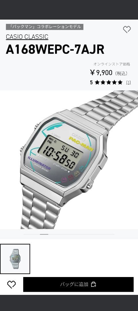 CASIO PAC-MAN コラボデジタル腕時計 セット販売 ナムコ ゲーム