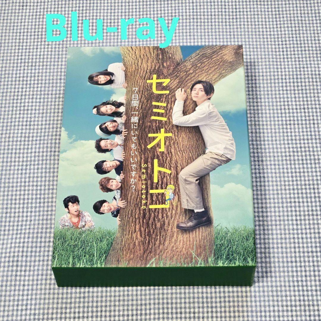山田涼介　セミオトコ Blu-ray BOX〈5枚組〉 セミオトコ Blu-ray BOX/山田涼介