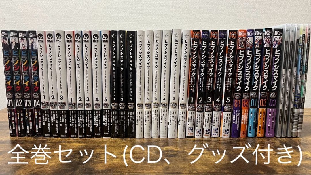 ヒプノシスマイク ヒプマイ コミカライズ 全巻セット 漫画 全巻 - メルカリ