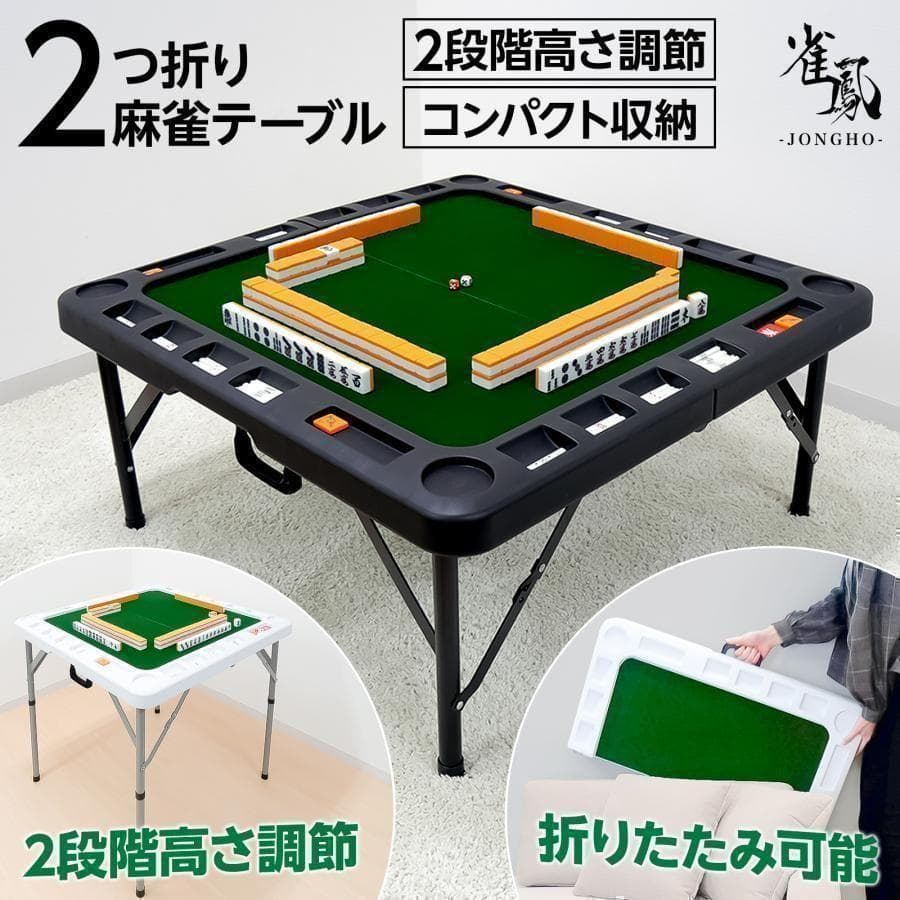 マルちゃん様　麻雀卓 座卓 28mm 麻雀牌セット 黒 2771 楽天市場】座卓式 全自動麻雀卓 マージャン卓 雀荘28ミリ牌×2面＋赤牌