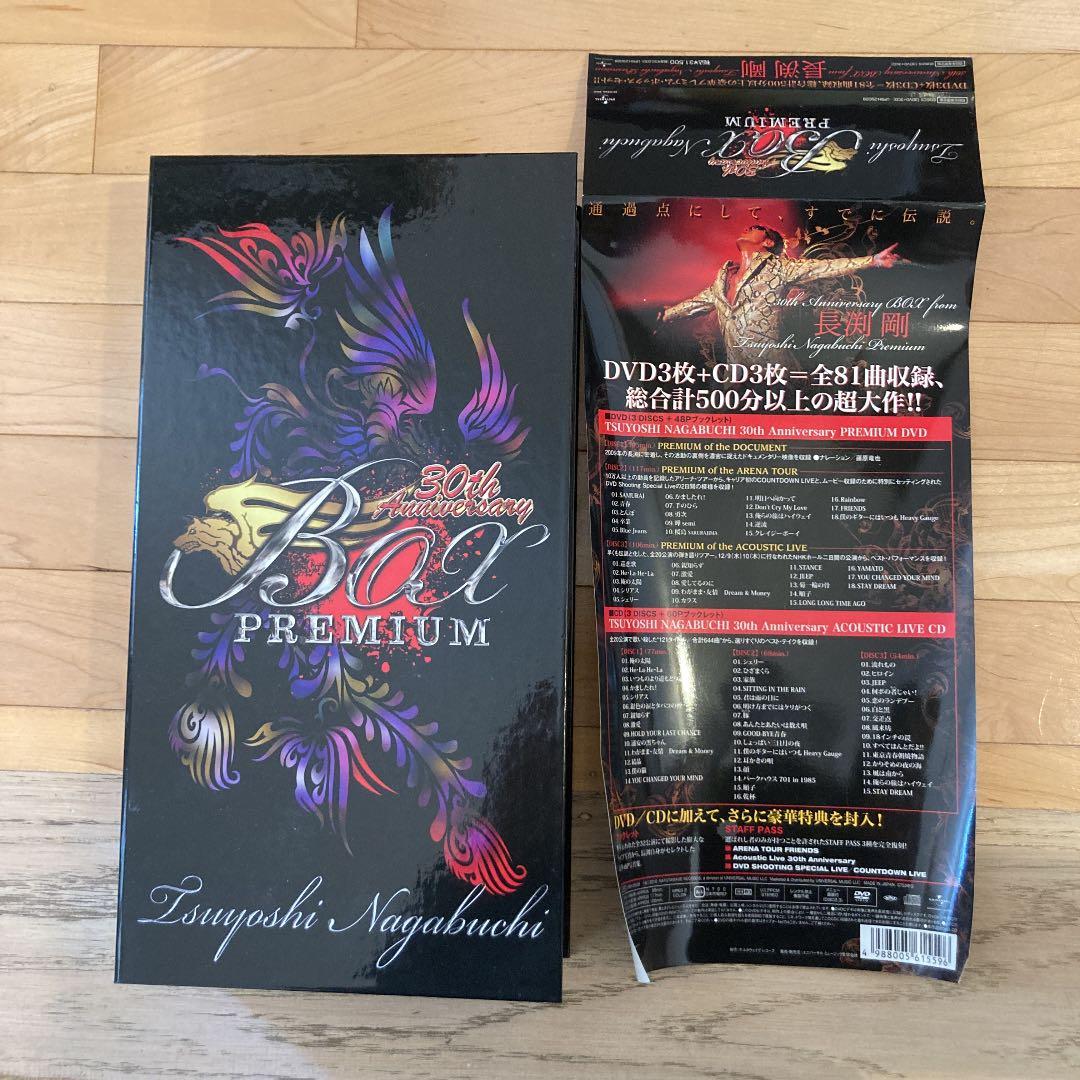 長渕剛 30th anniversary Premium Box