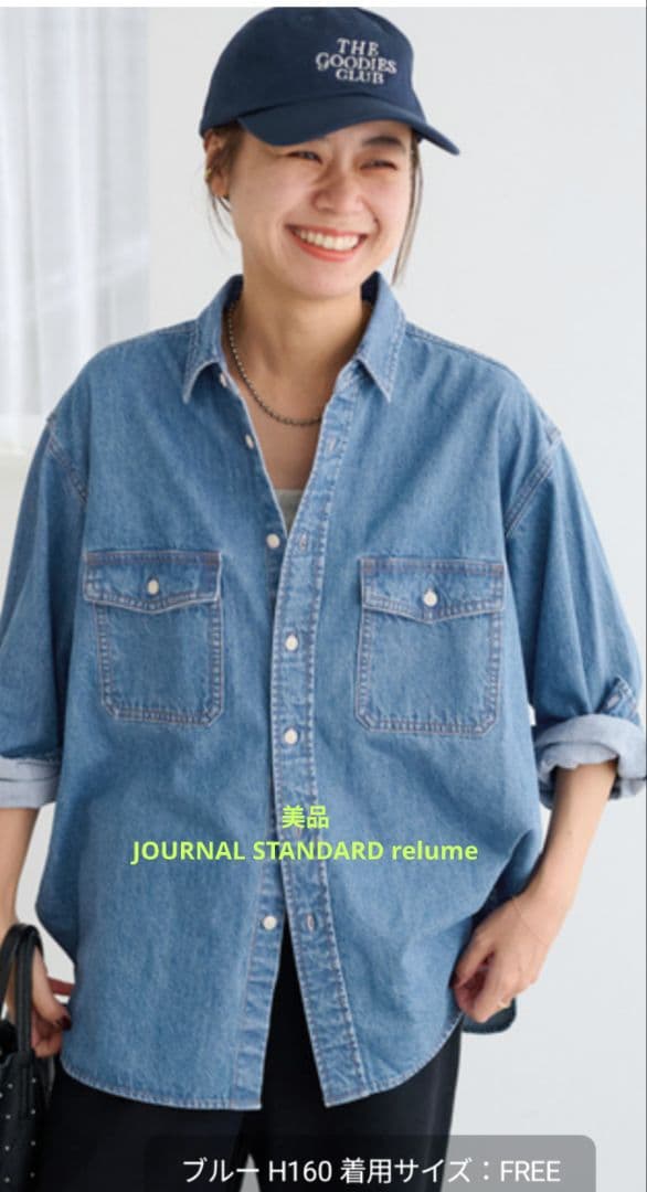 美品☆JOURNAL STANDARD relume 9oz デニムワークシャツ - メルカリ