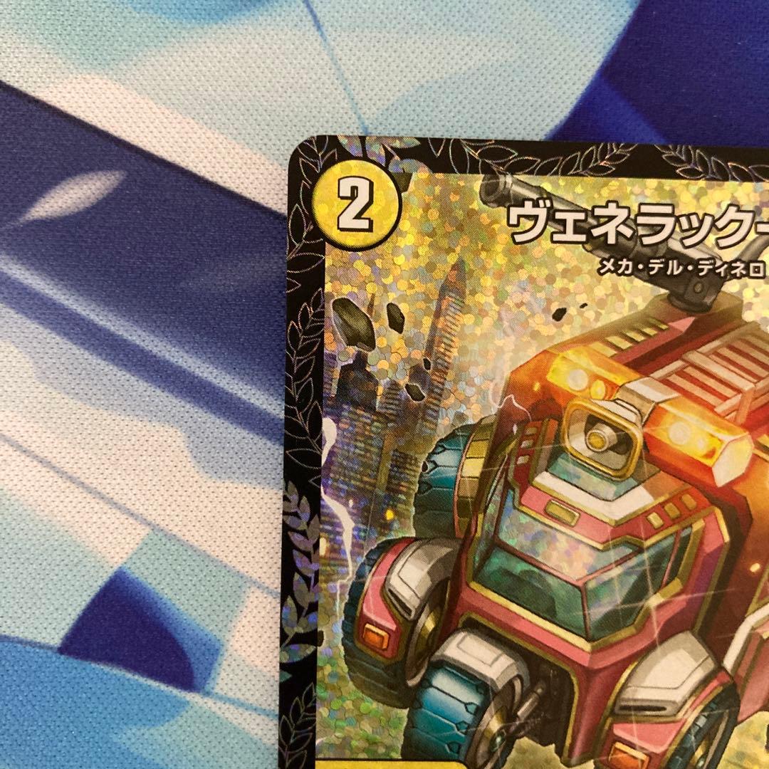 デュエルマスターズ ヴェネラック-F5 CSプロモ 2ブロック ベスト8