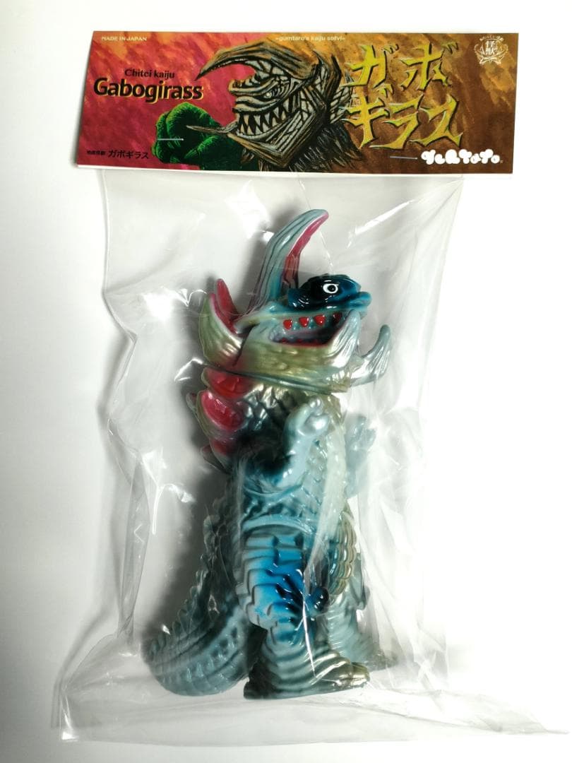 Gumtaro 地底怪獣 ガボギラス 第3期彩色版 - メルカリ