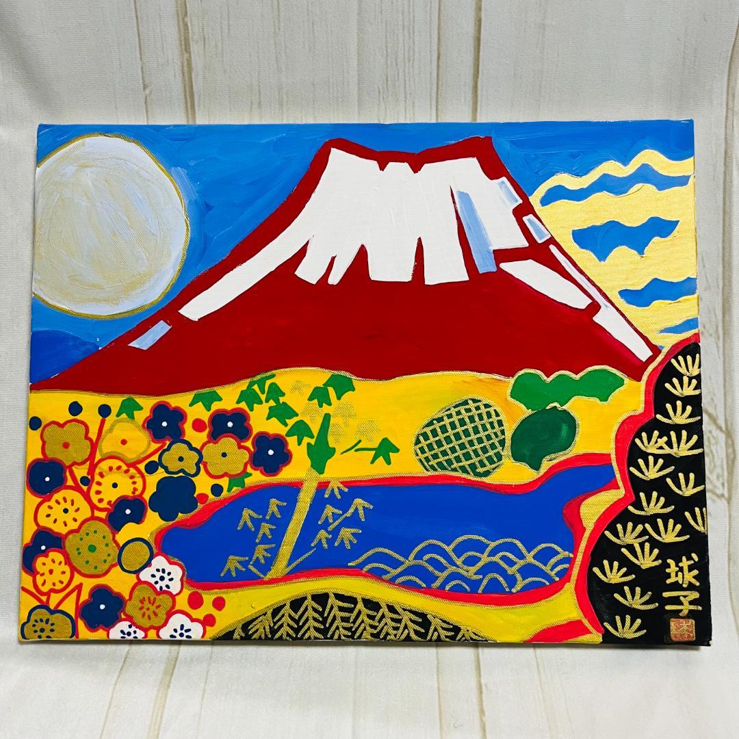 片岡球子 めでたき富士 油彩画 サイン入り 模写 - メルカリ