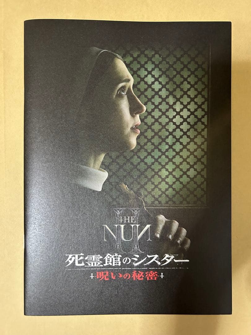 映画 死霊館のシスター 呪いの秘密 パンフレット The Nun II - メルカリ