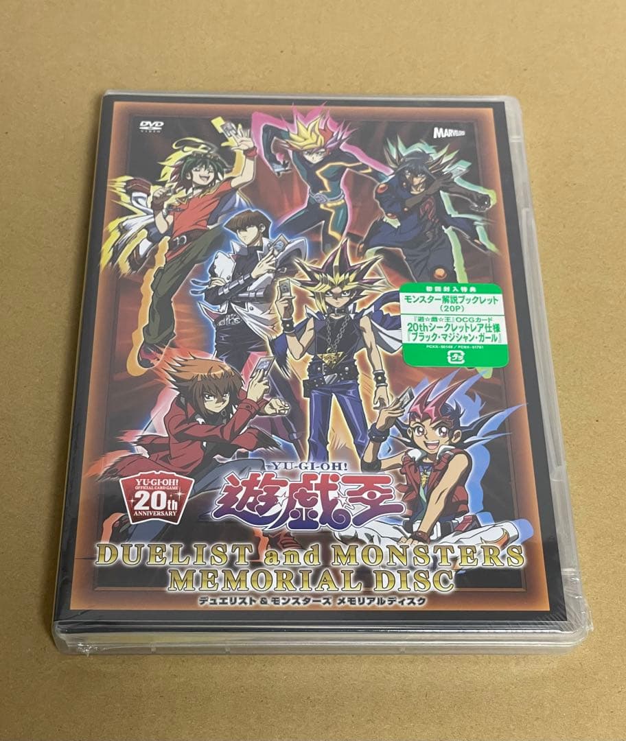未開封品　遊☆戯☆王 デュエリスト&モンスターズ メモリアルディスク Amazon.co.jp: 『遊☆戯☆王』 デュエリスト&モンスターズ メモリアル