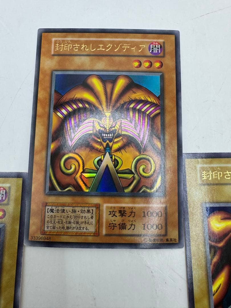 遊戯王 初期 封印されしエクゾディア 5枚セット - メルカリ