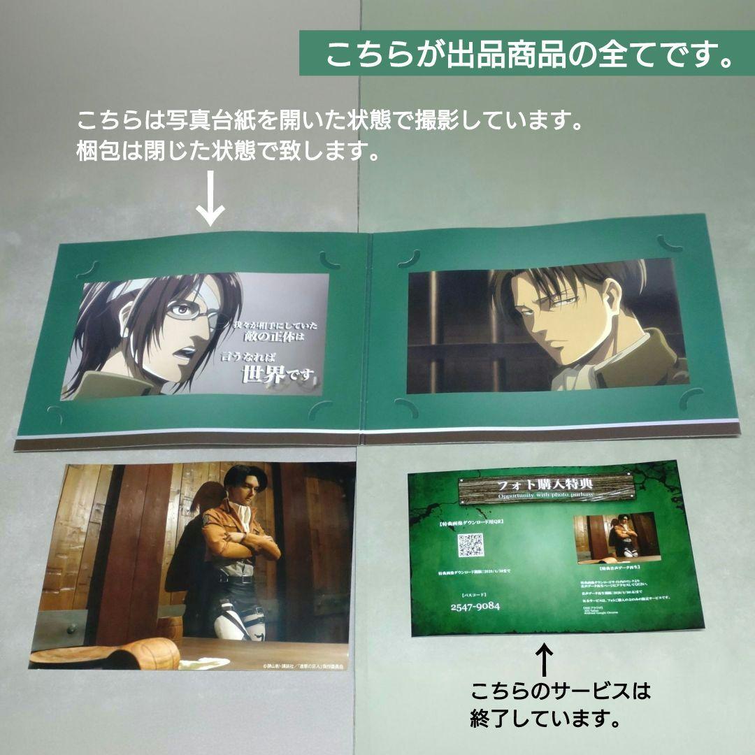 USJ 進撃の巨人 フォト＆台紙 リヴァイ ハンジ クロノイド