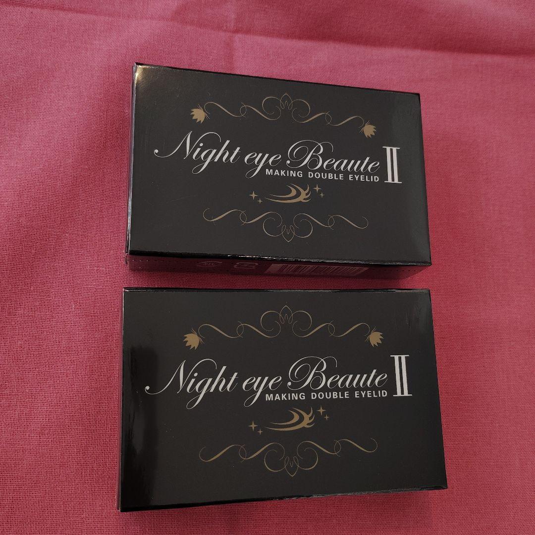 新品 Night eye Beaute II 2個セット - メルカリ