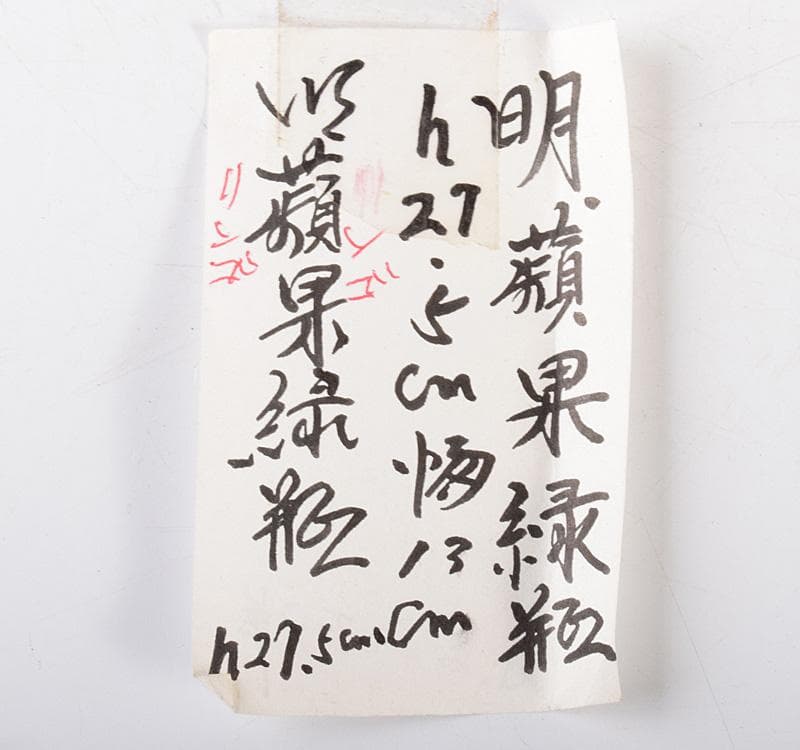 中国 明代 緑釉 嶺果緑瓶 花瓶 C R5090 - メルカリ