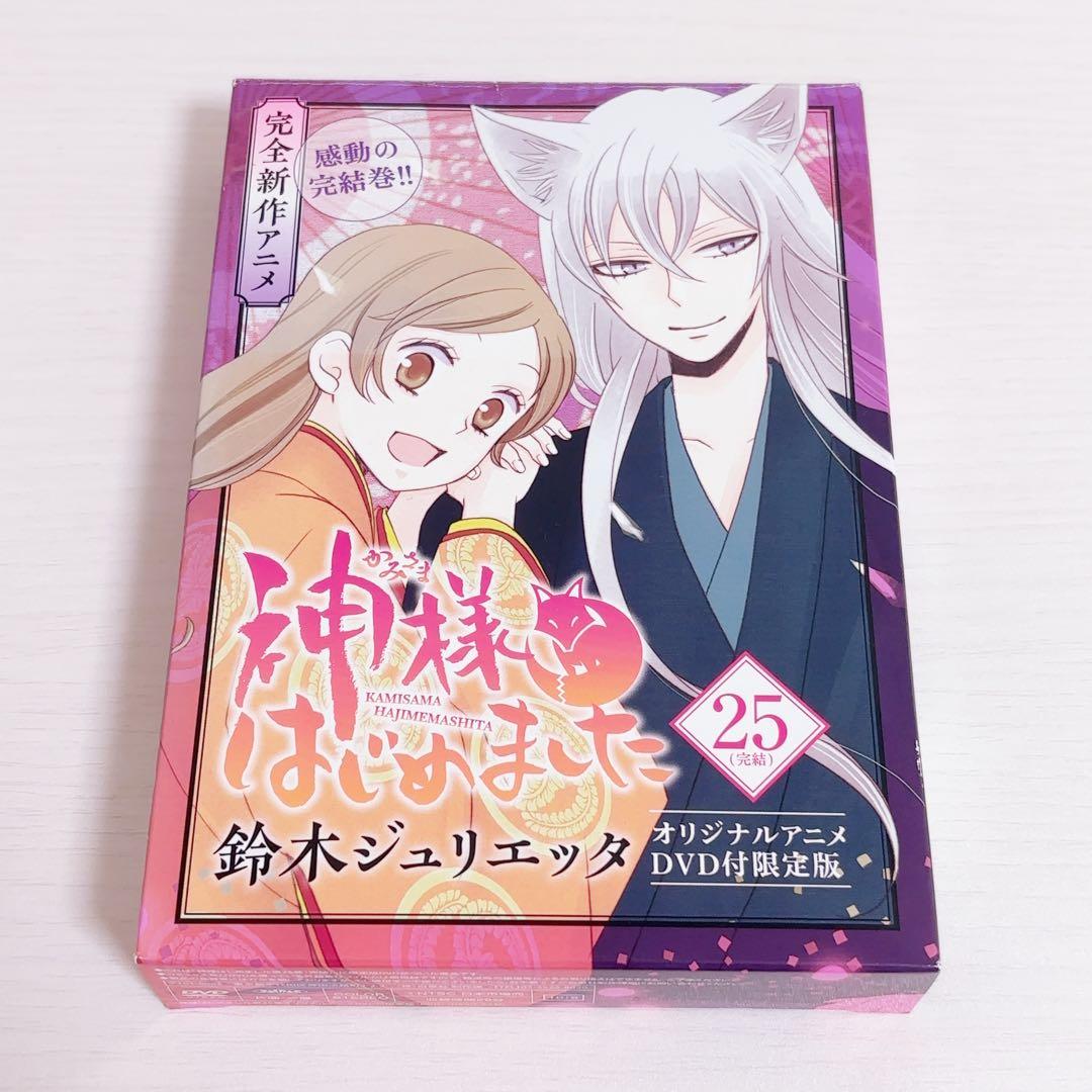 神様はじめました DVD 過去編 神様、むかえにいく 25巻 81su4GWiWfL._AC_UF350,