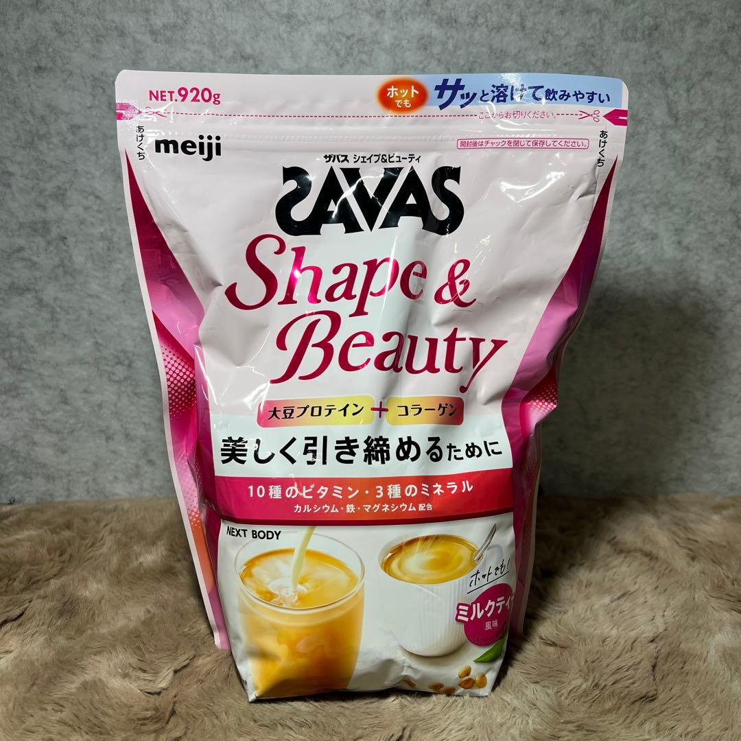 ザバス(SAVAS) シェイプ&ビューティ ミルクティー風味 920g - メルカリ