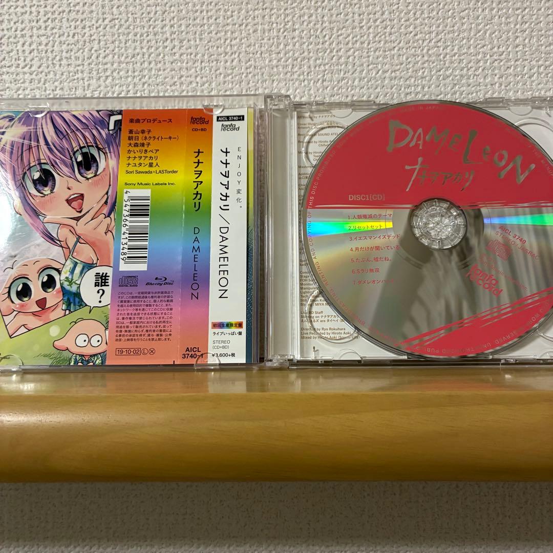 ナナヲアカリ / DAMELEON 初回生産限定盤 ライブいっぱい盤 - メルカリ