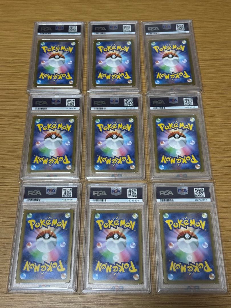 PSA10】yu nagaba 長場雄 ブイズ イーブイ プロモ 9連番 - メルカリ