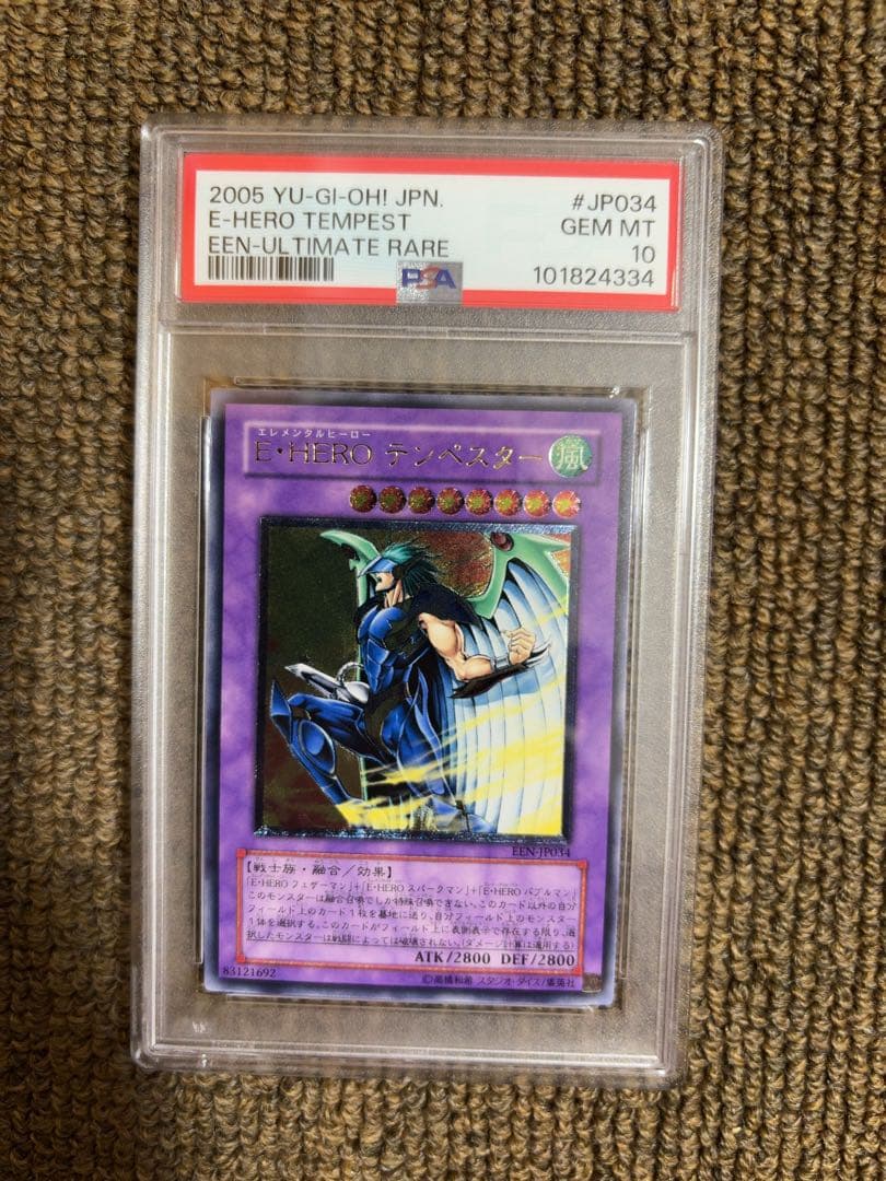 E・HERO テンペスター　レリーフ　PSA10 E・HERO カオスネオス レリーフ PSA10 遊戯王 エレメンタルヒーロー