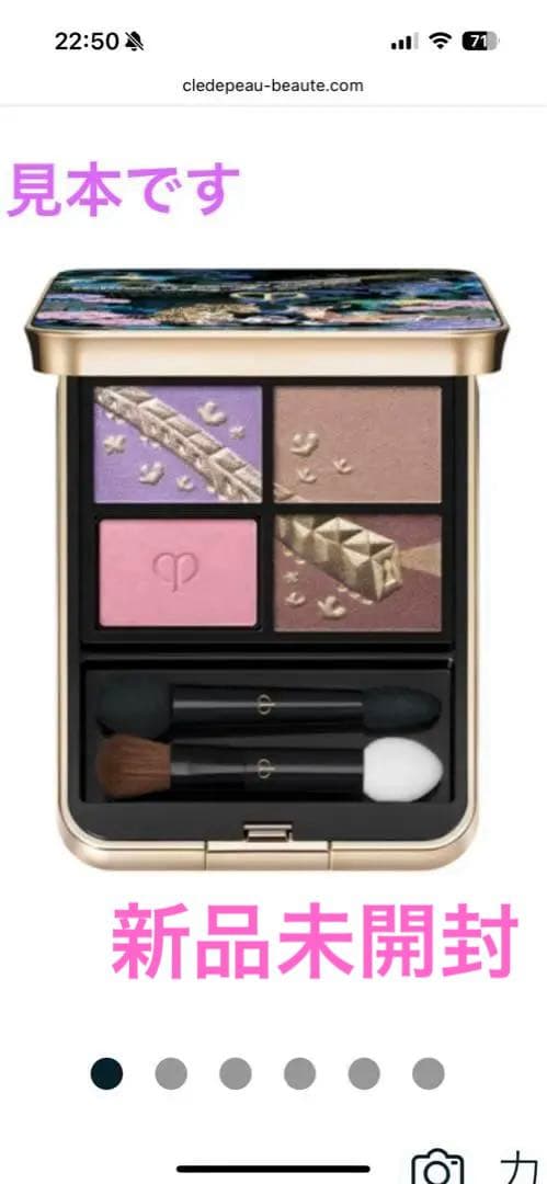 新品未開封 クレ・ド・ポー ボーテ オンブルクルールクアドリ 504 オンブルクルールクアドリ / クレ・ド・ポー ボーテ(パウダーアイ