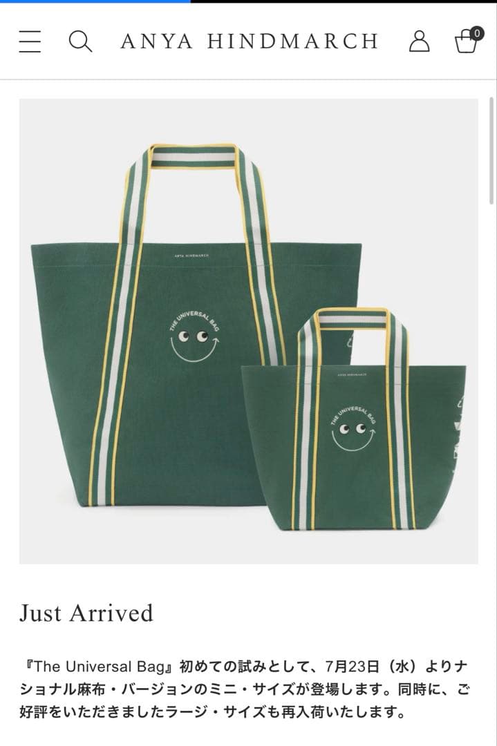 アニヤハインドマーチ　ナショナルアザブ　ユニバーサルバッグ　大小セット ナショナル麻布株式会社がアニヤ・ハインドマーチとのコラボレーション