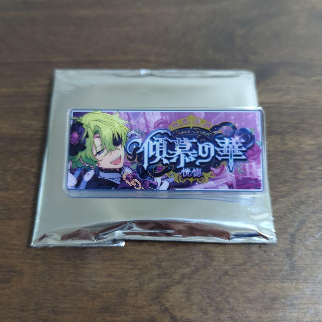 巴日和 あんスタ バナーコレクション - メルカリ