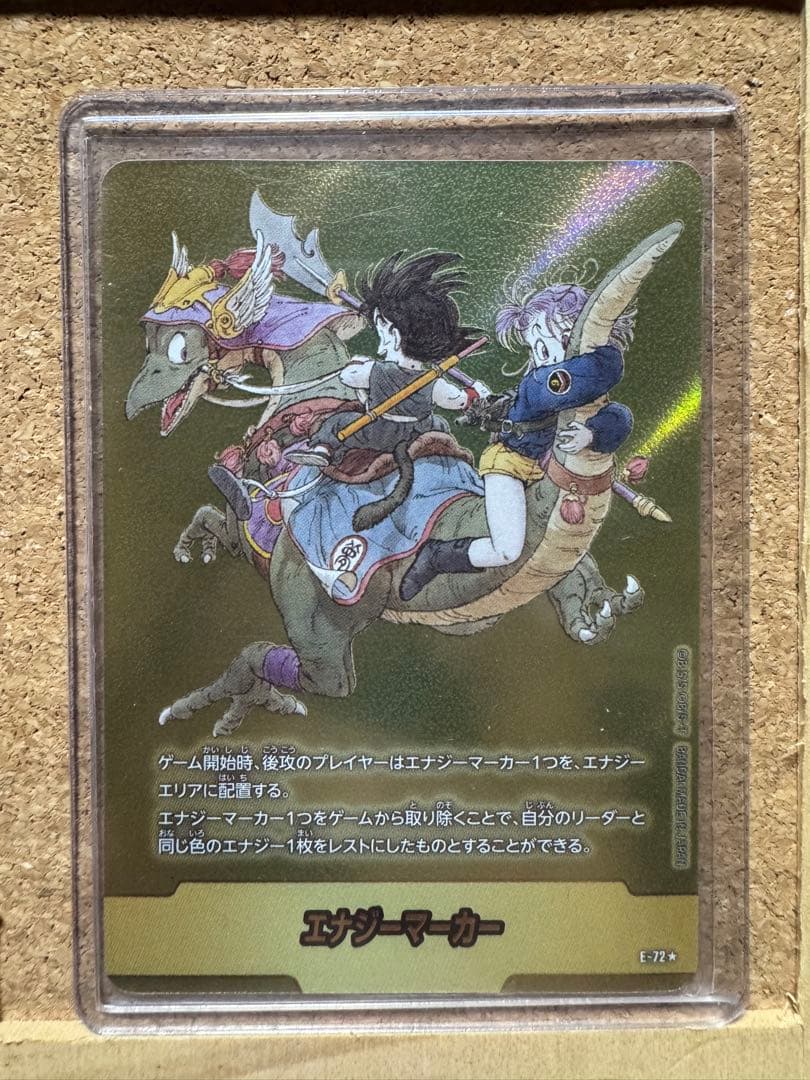ドラゴンボール フュージョンワールド エナジーマーカー 金 9巻 E-72