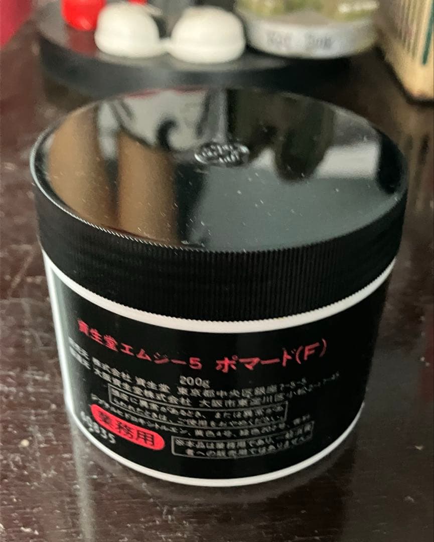 資生堂MG5ポマード◇昭和レトロ◇サイドバック・リーゼントのテカリ